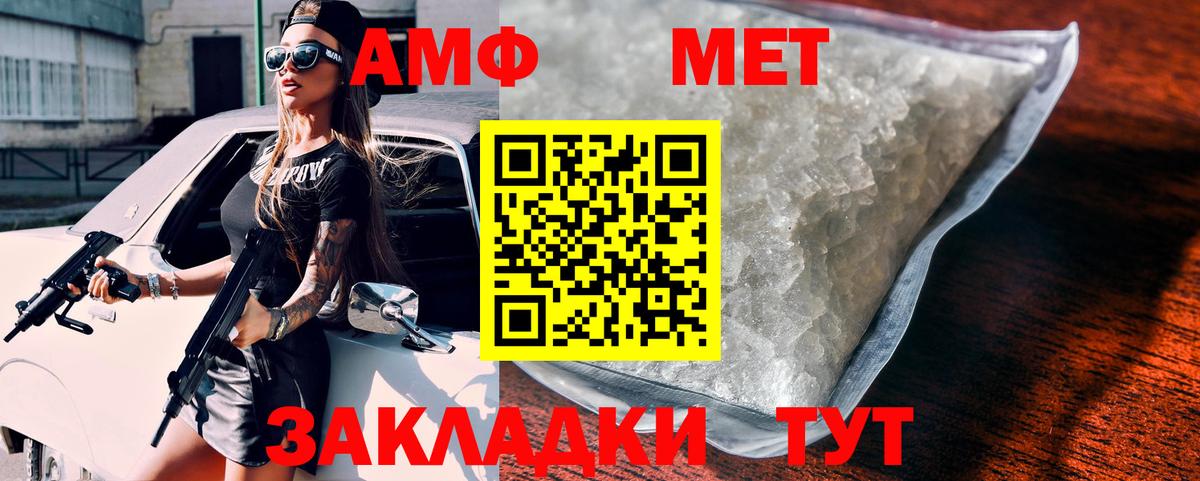 Похвистнево  АМФЕТАМИН  Вход с VPN  АМФЕТАМИН 97% 