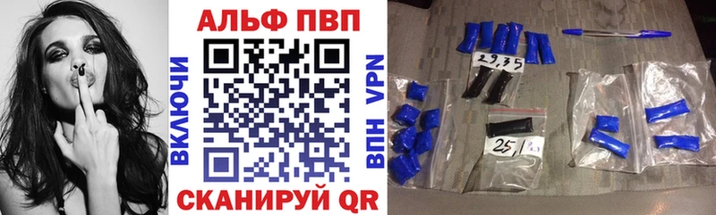 Alpha-PVP VHQ  купить наркотик  Похвистнево 