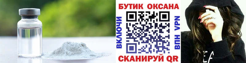 это клад  Похвистнево  БУТИРАТ бутик 