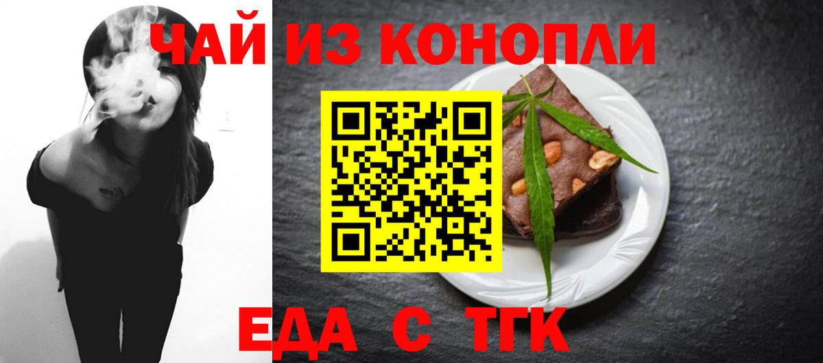 Cannafood марихуана  Вход с VPN  Похвистнево 