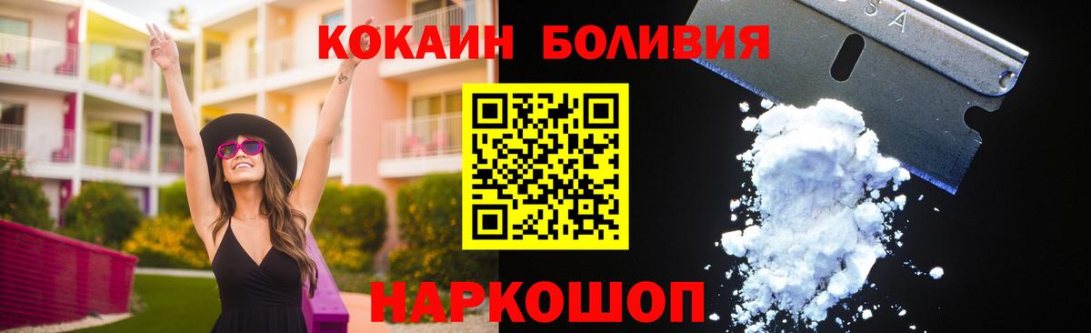 Похвистнево  COCAIN Колумбийский  Вход с VPN 