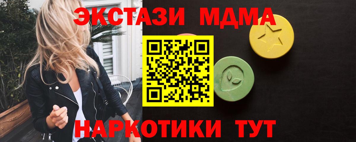 Ecstasy  Ecstasy DUBAI  Вход с VPN  ЭКСТАЗИ XTC  Похвистнево 