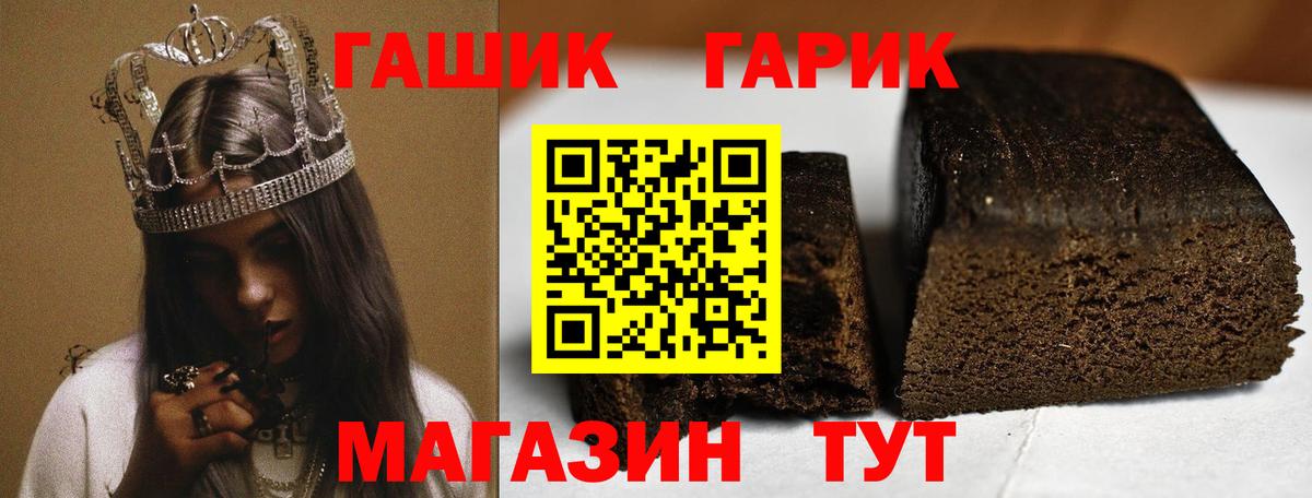 Похвистнево  ГАШИШ убойный  ГАШИШ 40% ТГК  Вход с VPN 