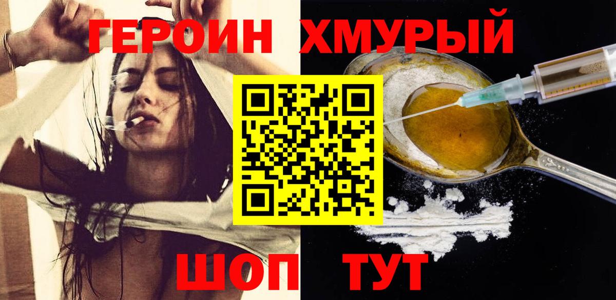 Похвистнево  Героин Афган  Вход с VPN 