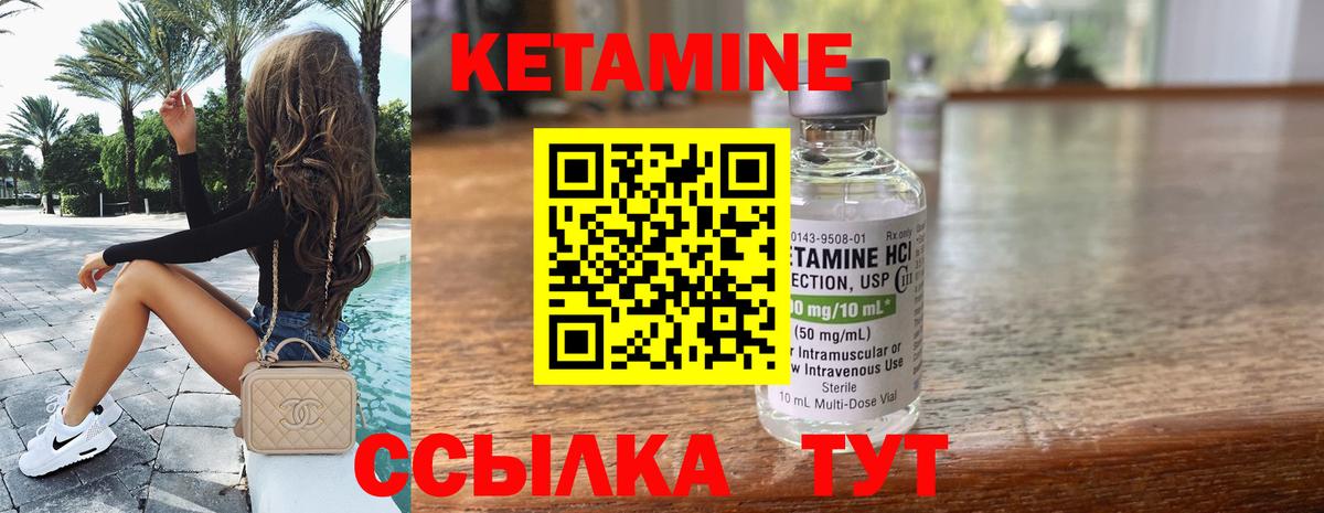 Похвистнево  Кетамин VHQ  Вход с VPN  КЕТАМИН VHQ 