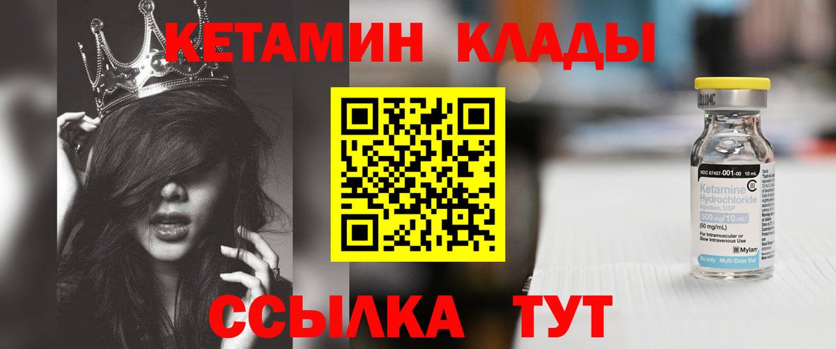 Кетамин VHQ Похвистнево
