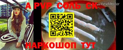 соль ск Ирбит