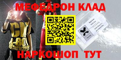 мефедрон VHQ Изобильный