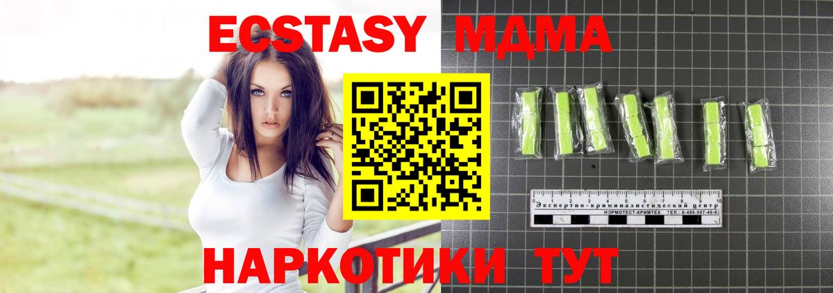 Похвистнево  МДМА Molly  Вход с VPN 
