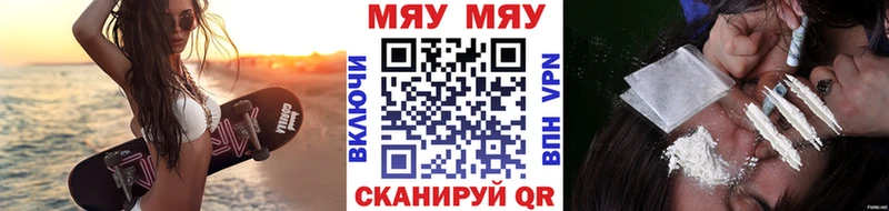 наркотики Похвистнево МЯУ-МЯУ VHQ