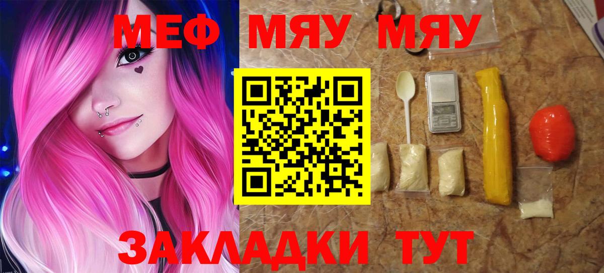 Мефедрон 4 MMC  МЕФ mephedrone  Похвистнево  Меф  Вход с VPN 