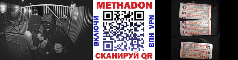 Метадон мёд  где купить наркотик  Похвистнево 