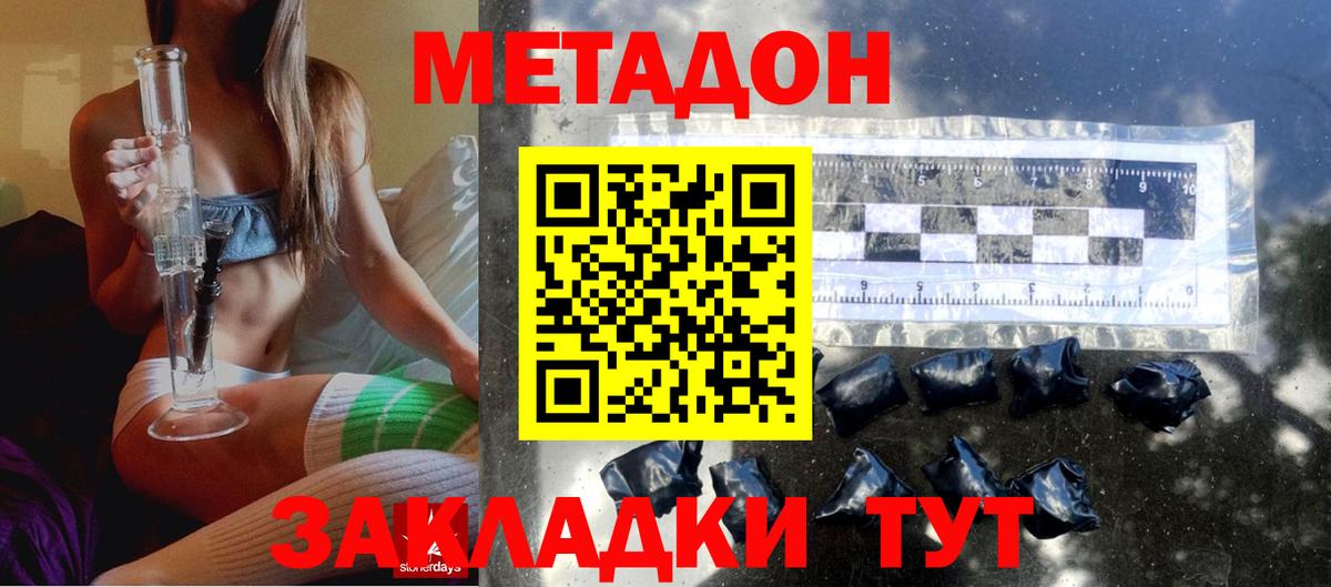Метадон белоснежный Похвистнево