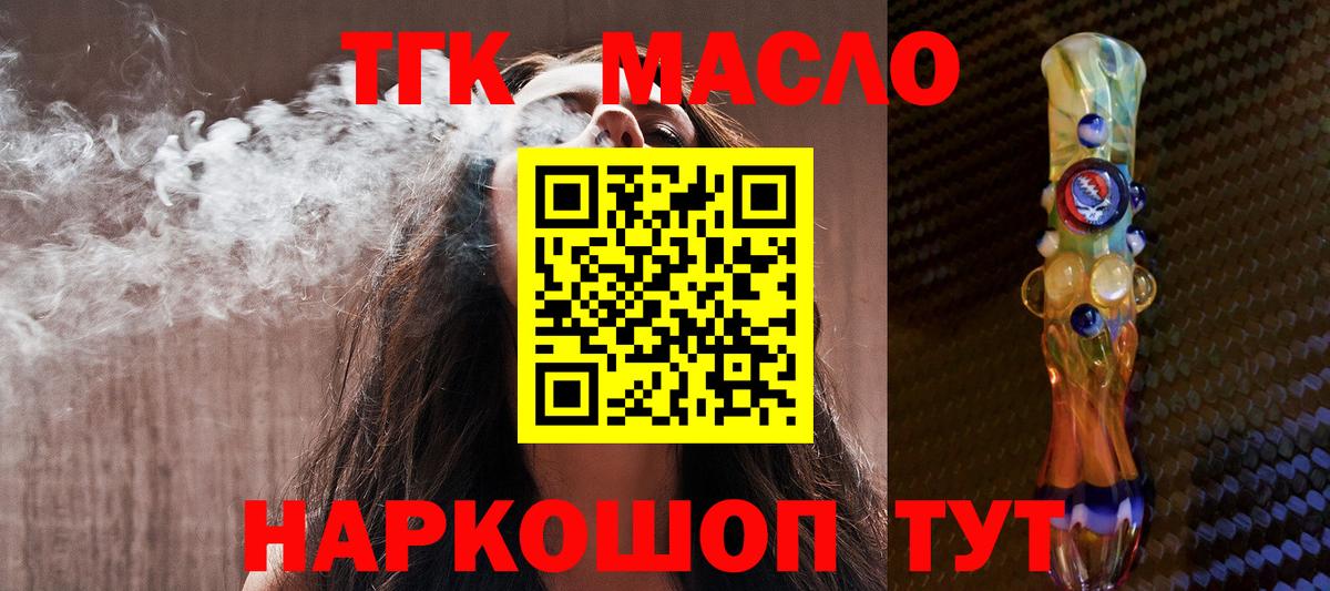 ТГК Wax  гидра рабочий сайт  Похвистнево  Вход с VPN 