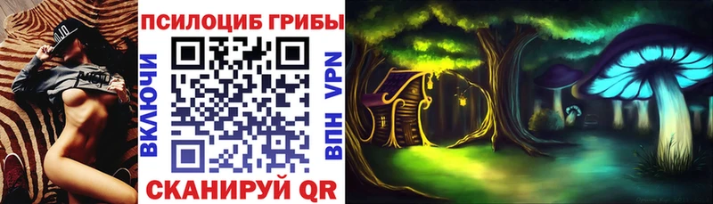 Псилоцибиновые грибы MAGIC MUSHROOMS  магазин    kraken   Похвистнево 