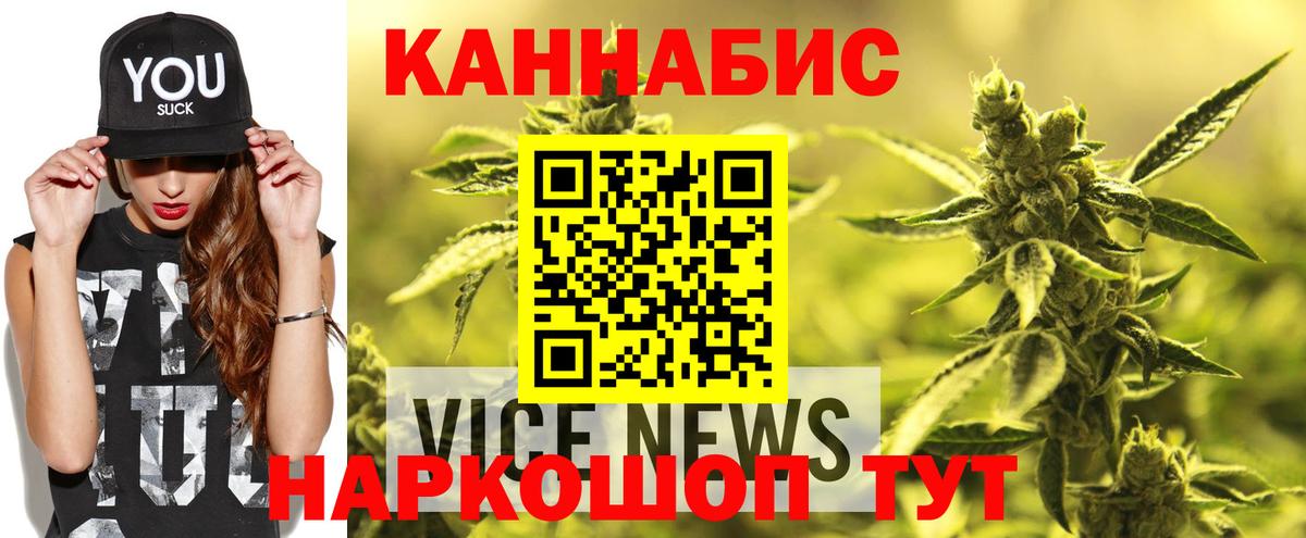 Каннабис семена Похвистнево